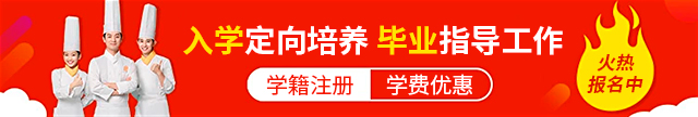 入学定向培养