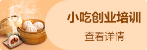 短期厨师培训学校