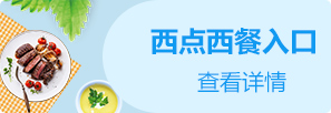 西餐培训哪里好