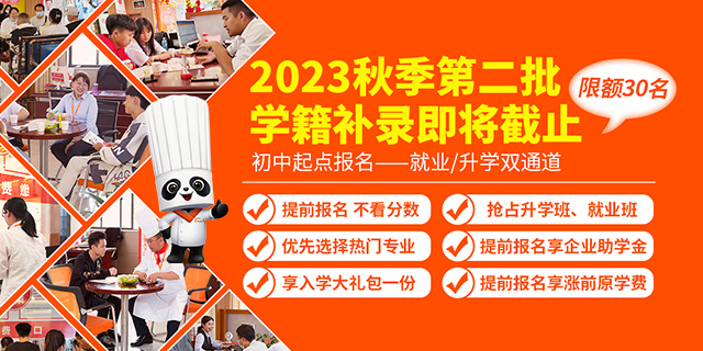 24秋季学籍补录