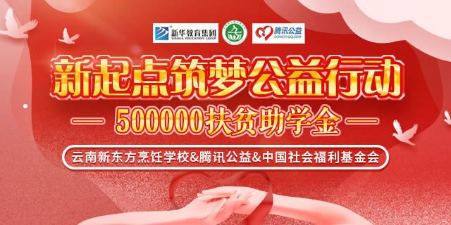 筑梦公益（手机端）-恢复的.jpg