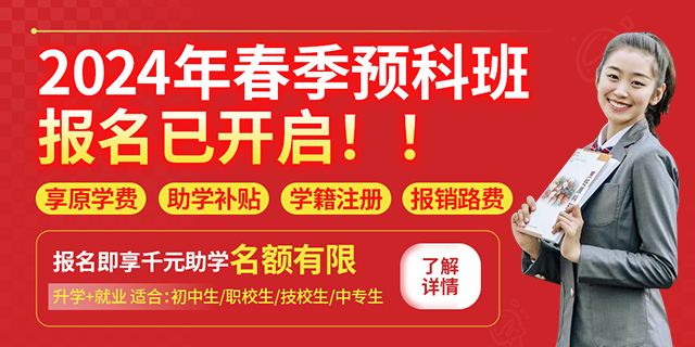 春季预报名.jpg