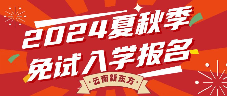 0522免试.png