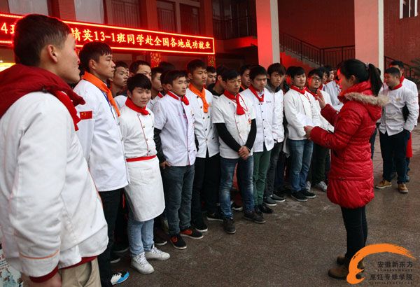 临行前班主任老师的叮咛与祝福
