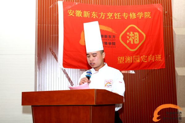 安徽新东方第二批望湘园定向班毕业学子欢送会隆重举行