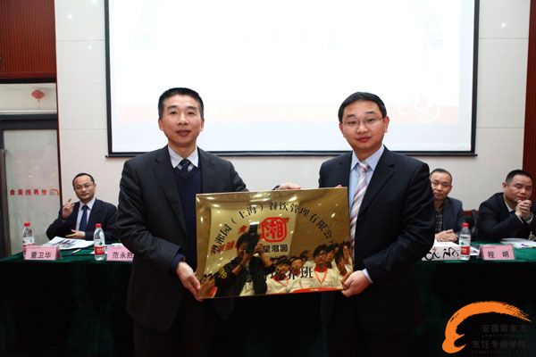 授牌仪式