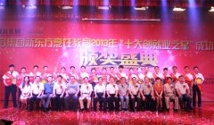 创就业服务之创业意识培训