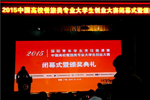 云南新东方烹饪学校 新东方烹饪教育 学厨师 厨师学校 2015国际青年学生烹饪邀请赛 国际青年学生烹饪邀请赛