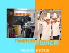 来云南新东方 才知生活如此多娇