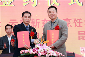 云南新东方烹饪学校 云南新东方 校企合作 好利来