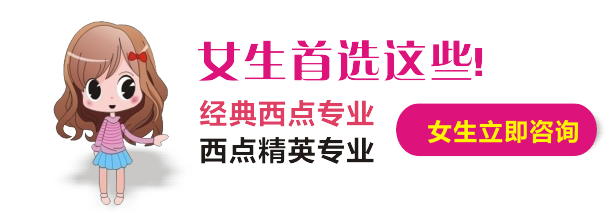 女生学什么
