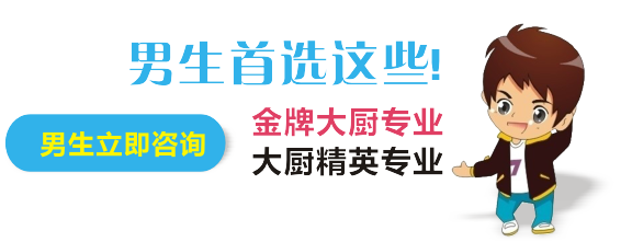 男生学什么