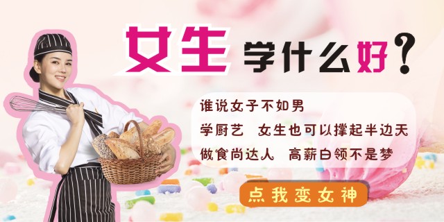 女生学什么好