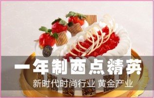 西点精英