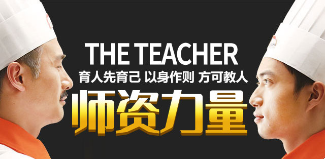 名师高徒