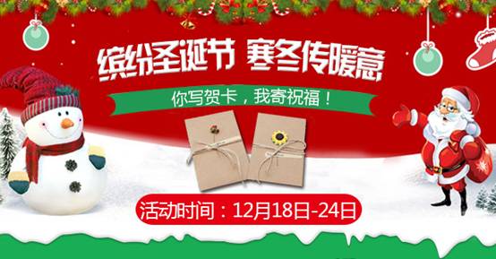 这次圣诞，我们来玩个大的……