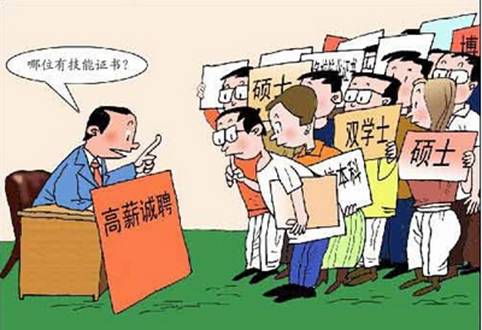 职场应聘靠实力，技能型人才更受青睐