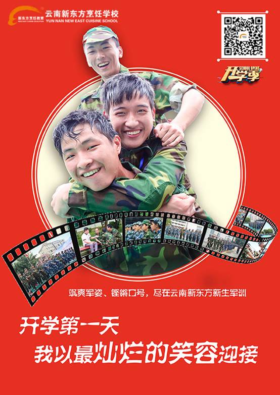 新年“新”愿：开学第一天，我要……
