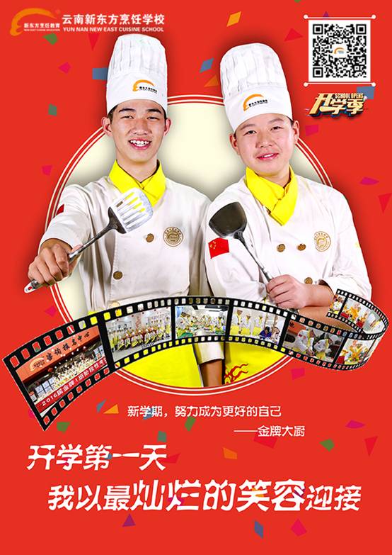 新年“新”愿：开学第一天，我要……