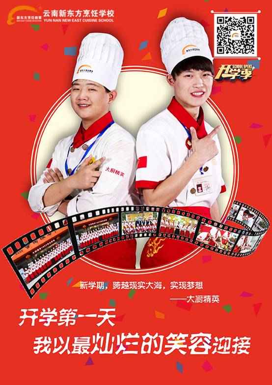 新年“新”愿：开学第一天，我要……