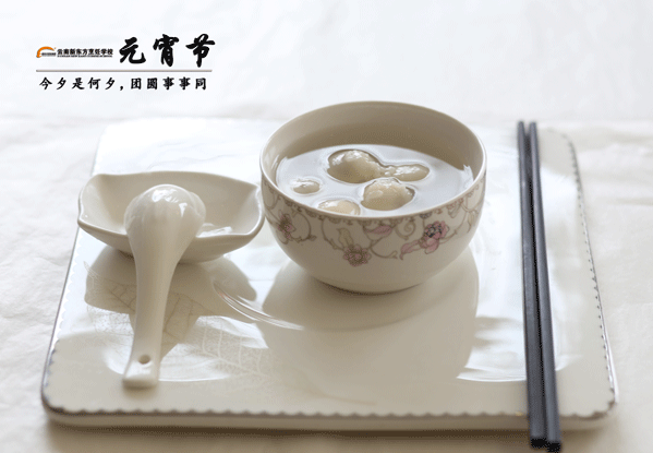 跟着我，左手右手一起滚汤圆