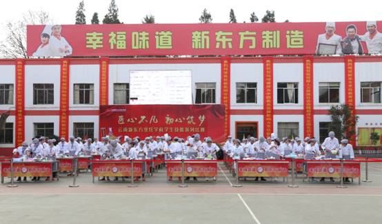 最美的花送给最爱的人：云南新东方2017“献礼情人节”西点裱花大赛