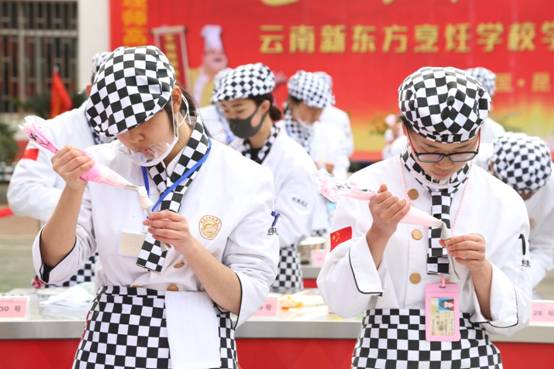 最美的花送给最爱的人：云南新东方2017“献礼情人节”西点裱花大赛