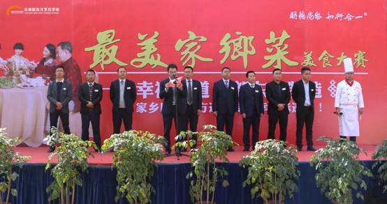 云南新东方最美家乡菜美食大赛隆重启幕