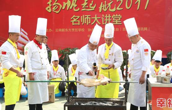 【名师来啦】名师大讲堂第三期：经典滇菜进课堂