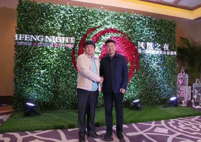 新华教育集团荣获凤凰公益盛典善德企业奖  