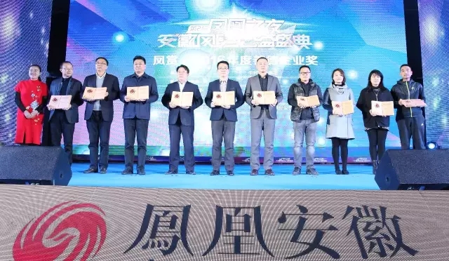 新华教育集团荣获凤凰公益盛典善德企业奖  