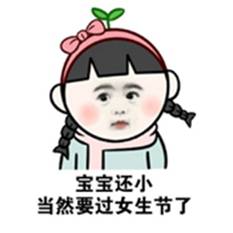 这才是女神节的正确打开方式……