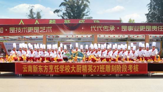 云南新东方大厨精英：阶段考核显真功