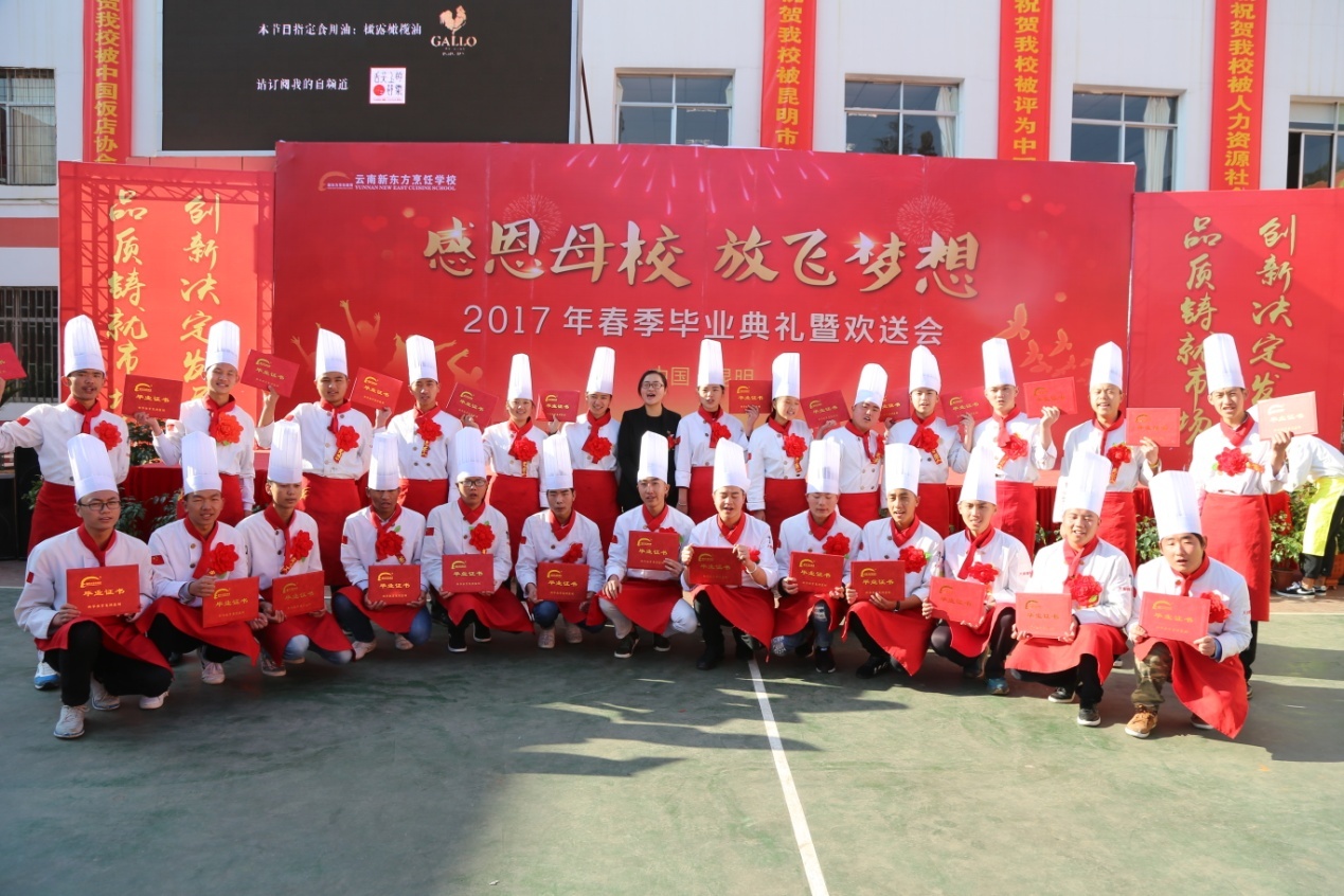  云南新东方2017春季毕业典礼：梦想从这里放飞