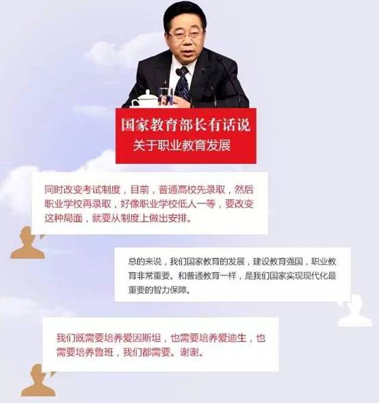 【直击两会】陈宝生：七大措施促进职业教育改革