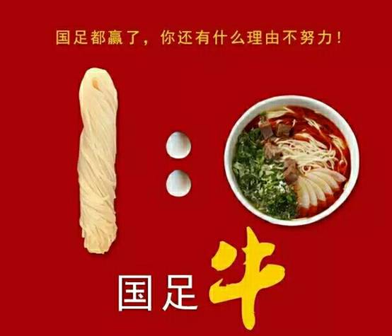 进一球得胜，择一技傍身