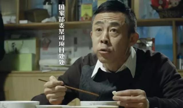 《人民的名义》赵处长吃的是什么面？足足吃了半小时...