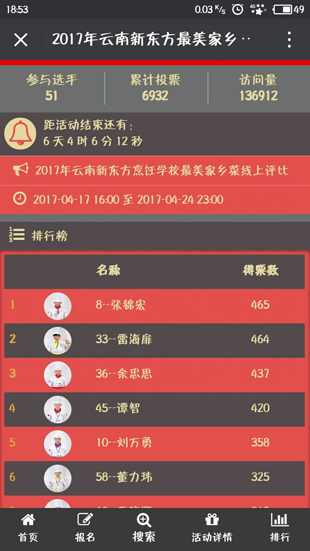 云南新东方最美家乡菜线上评选，又出新招？