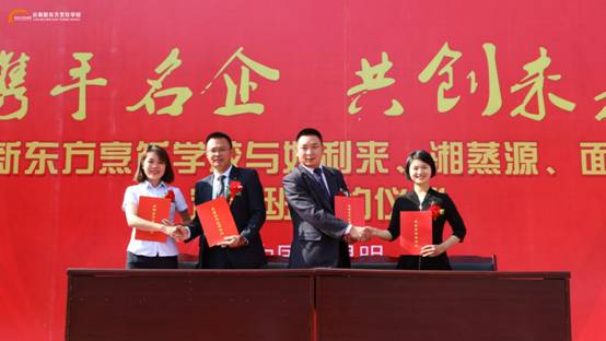       云南新东方2017年“携手名企 共创未来”定向班签约仪式隆重举行