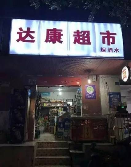 《人民的名义》结局居然是……