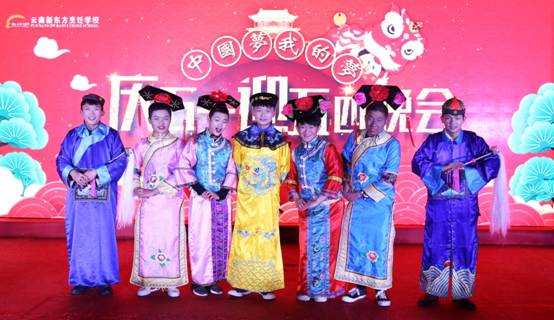 云南新东方“中国梦 我的梦”庆五一 迎五四晚会隆重举行