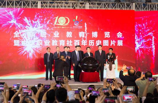 大国工匠 职教兴国