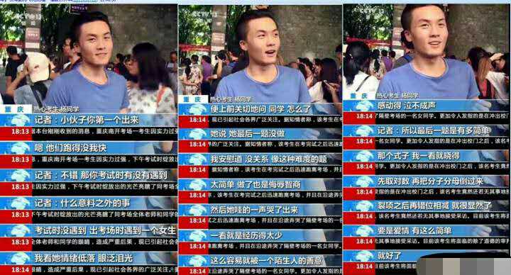 高考那些事之考后择校我帮你