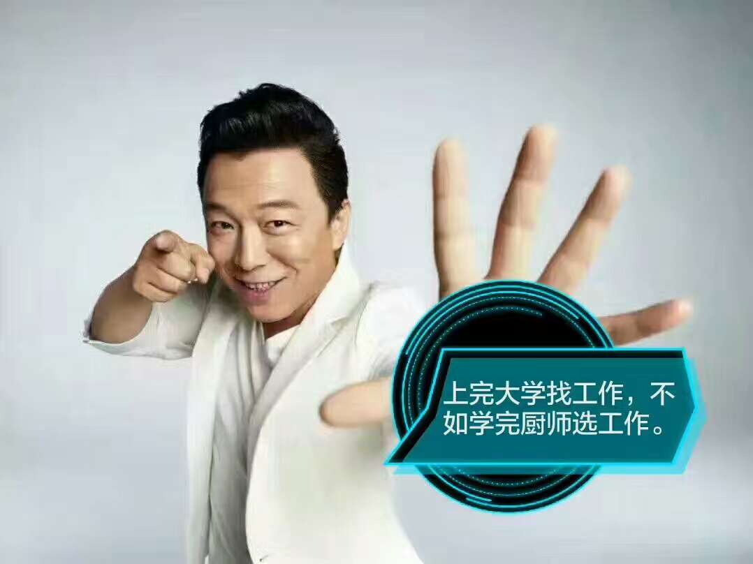 高考那些事之考后择校我帮你