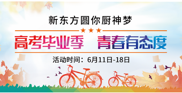 高考那些事之考后择校我帮你