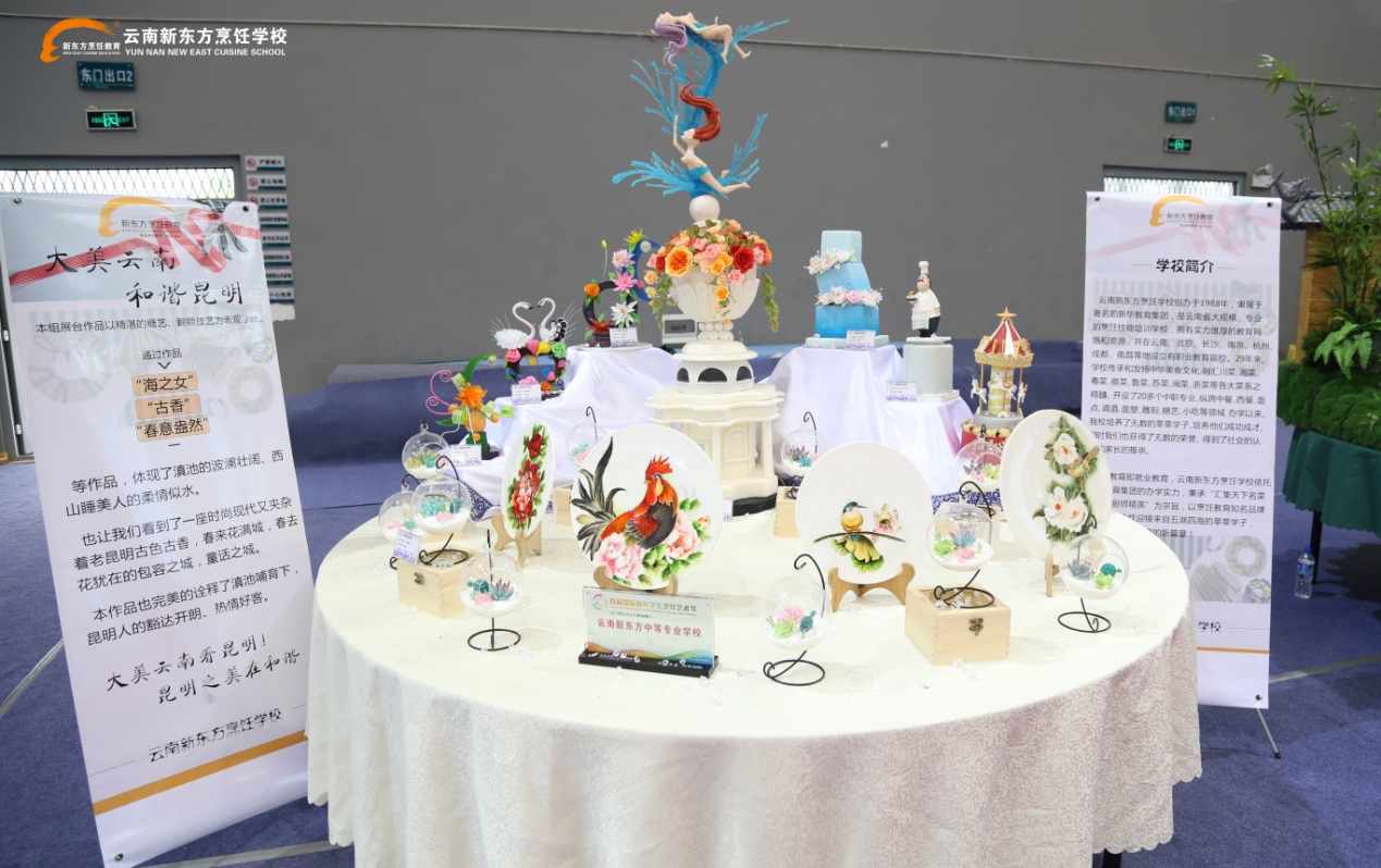 云南新东方受邀助力国际青年烹饪艺术节