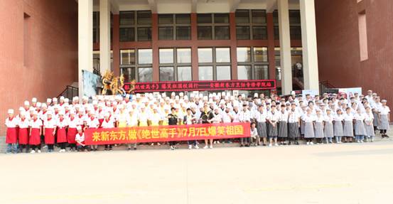   《绝世高手》路演走进新东方烹饪学院“笑果”不俗