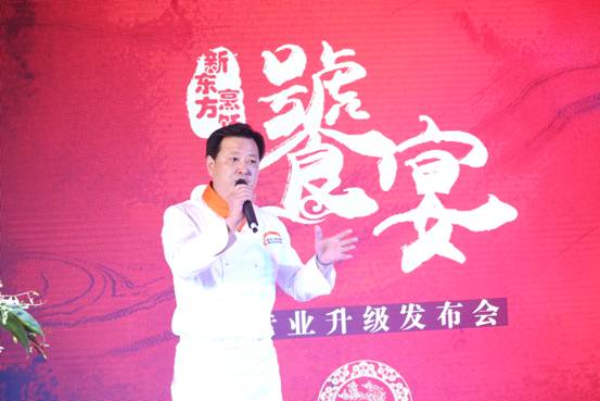 新东方烹饪专业升级，明星大师共襄“饕宴”盛举！