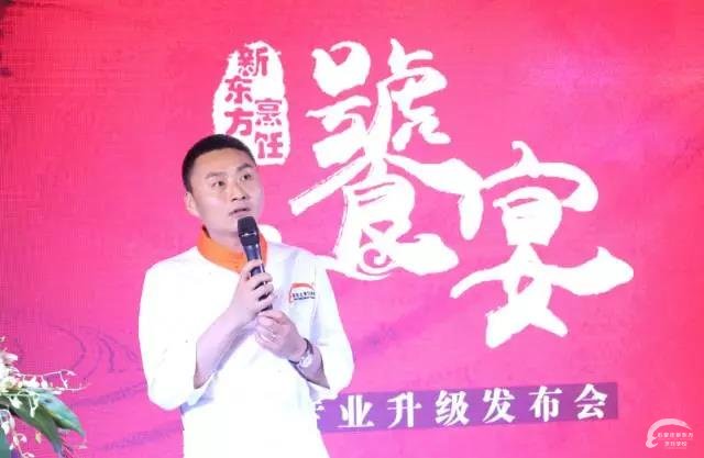 新东方烹饪专业升级，明星大师共襄“饕宴”盛举！