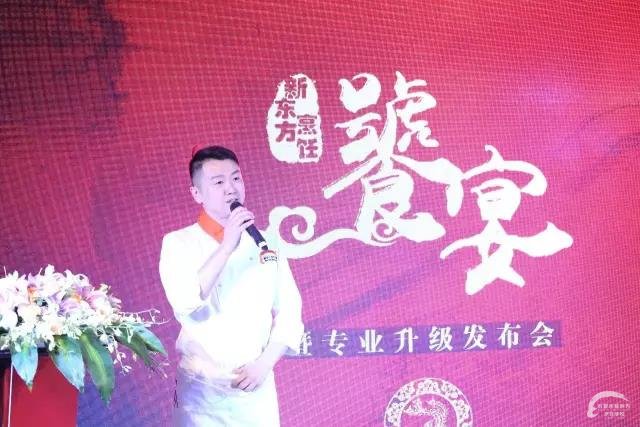 新东方烹饪专业升级，明星大师共襄“饕宴”盛举！